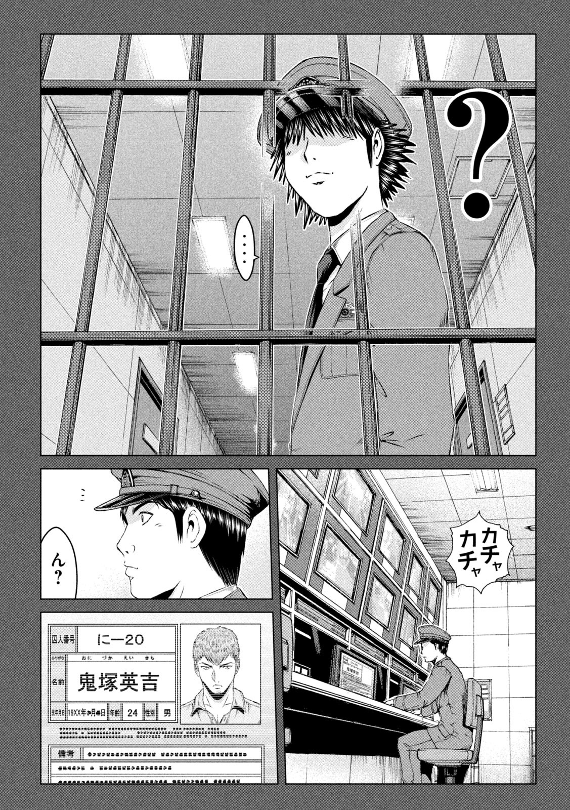 GTO - Paradise Lost Chap 154.1 - Next Chap 155.1