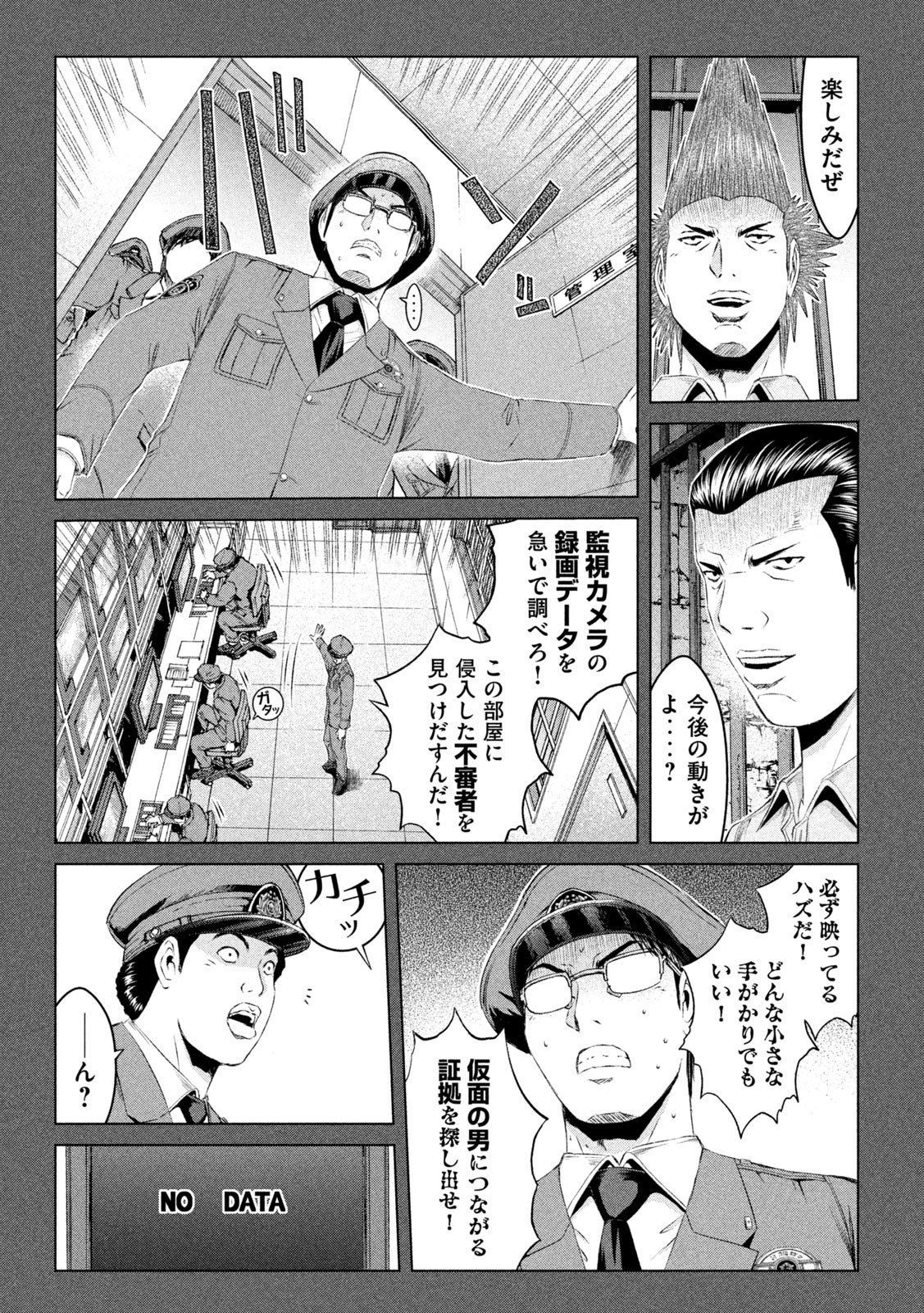 GTO - Paradise Lost Chap 154.1 - Next Chap 155.1