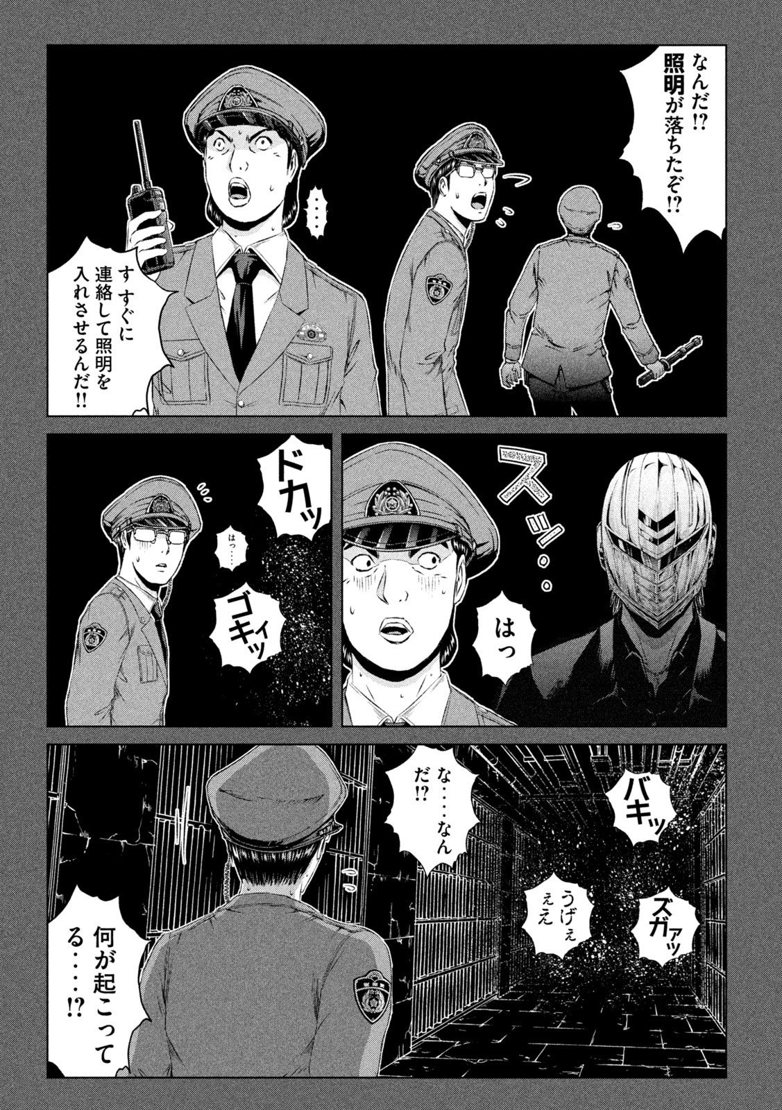 GTO - Paradise Lost Chap 154.2 - Next Chap 155.2