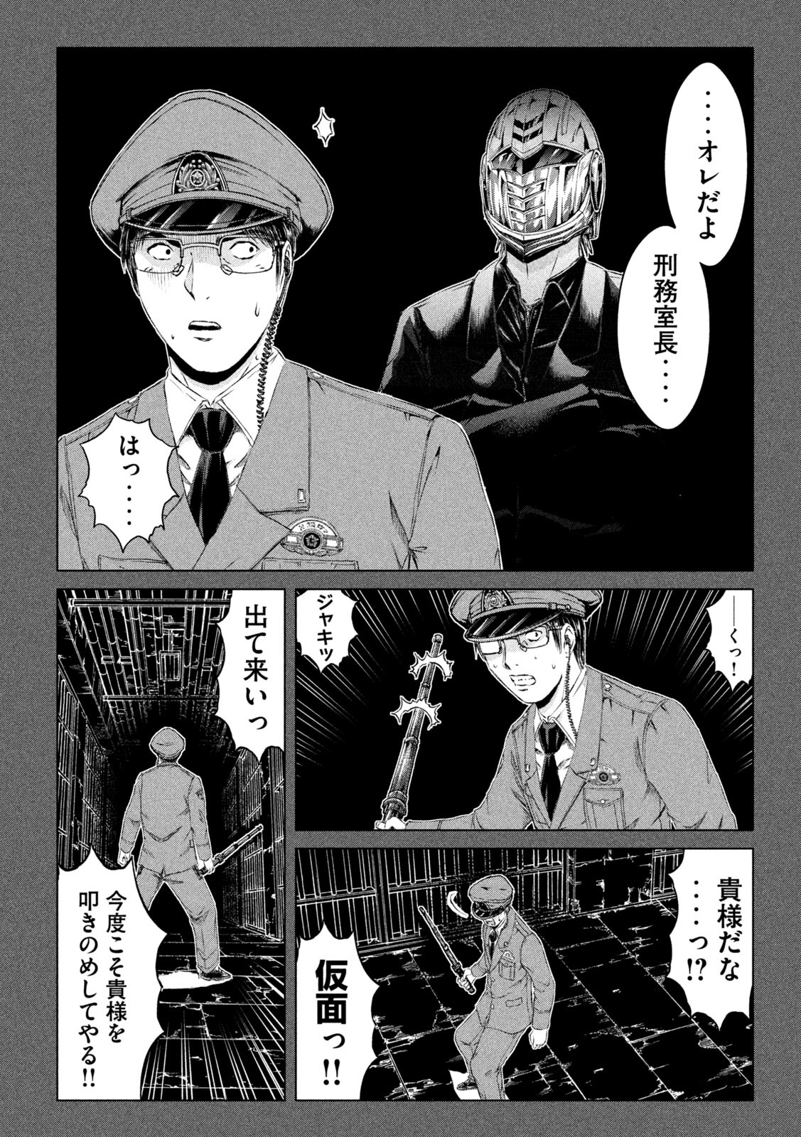 GTO - Paradise Lost Chap 154.2 - Next Chap 155.2
