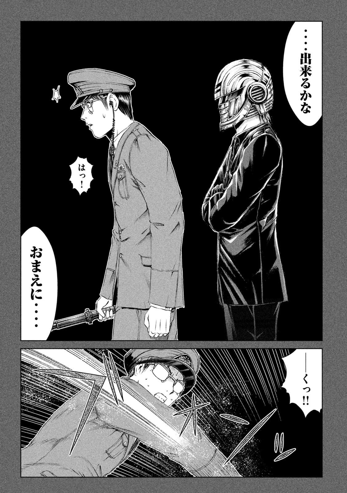 GTO - Paradise Lost Chap 154.2 - Next Chap 155.2