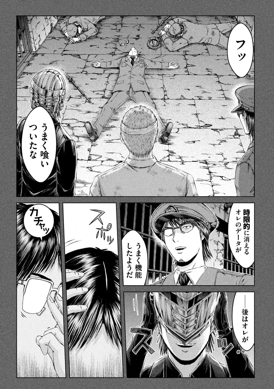 GTO - Paradise Lost Chap 154.2 - Next Chap 155.2