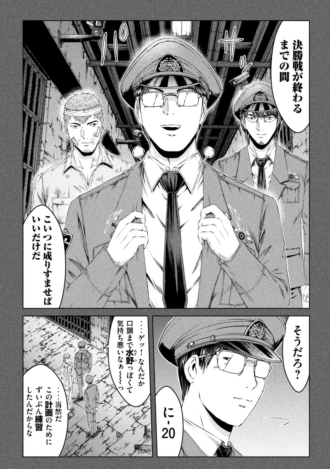 GTO - Paradise Lost Chap 154.2 - Next Chap 155.2