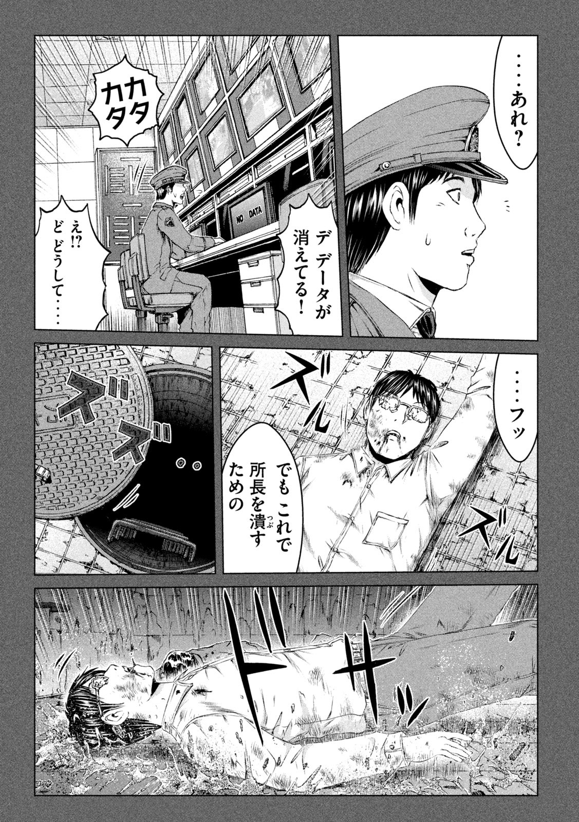 GTO - Paradise Lost Chap 154.2 - Next Chap 155.2