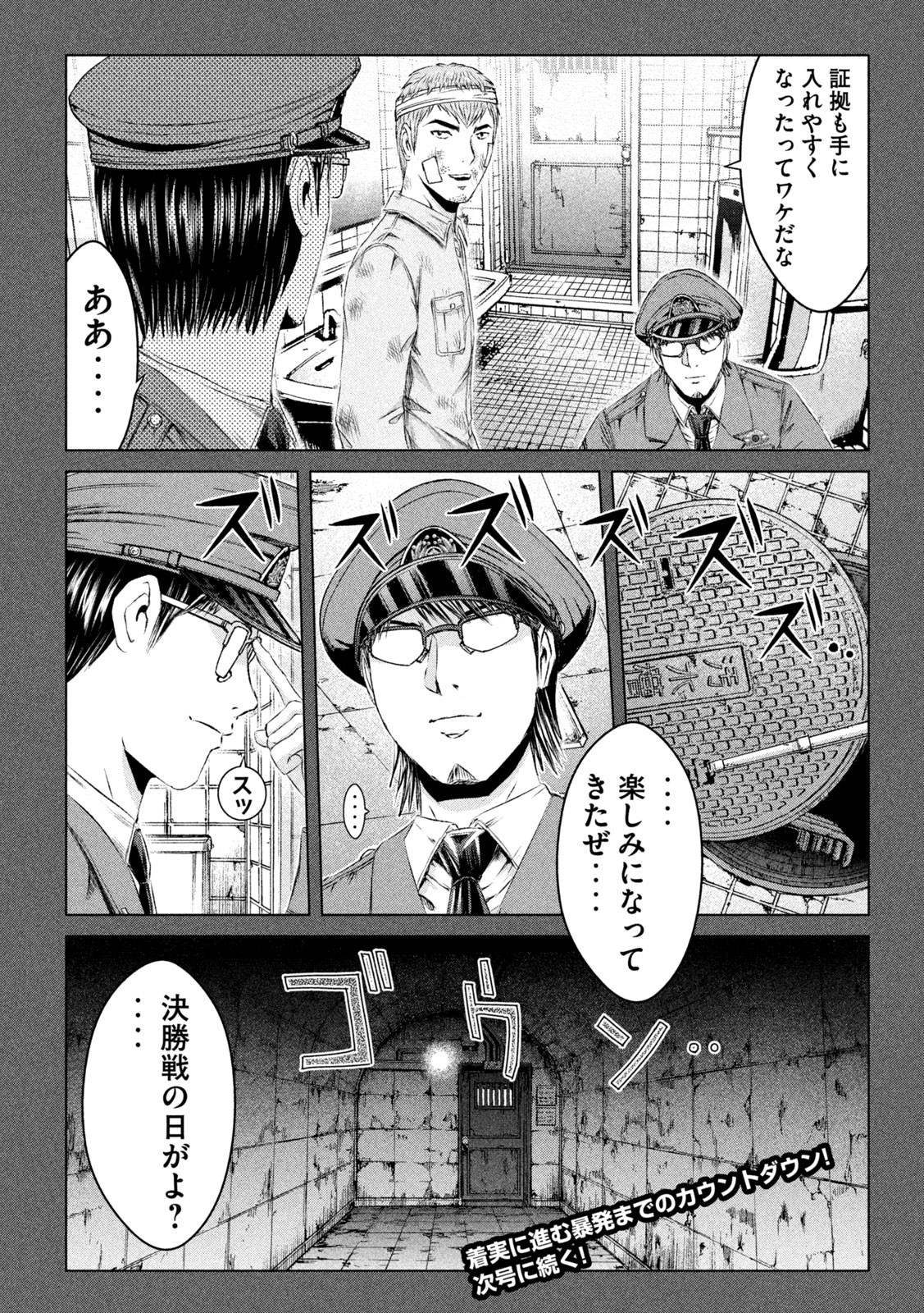 GTO - Paradise Lost Chap 154.2 - Next Chap 155.2