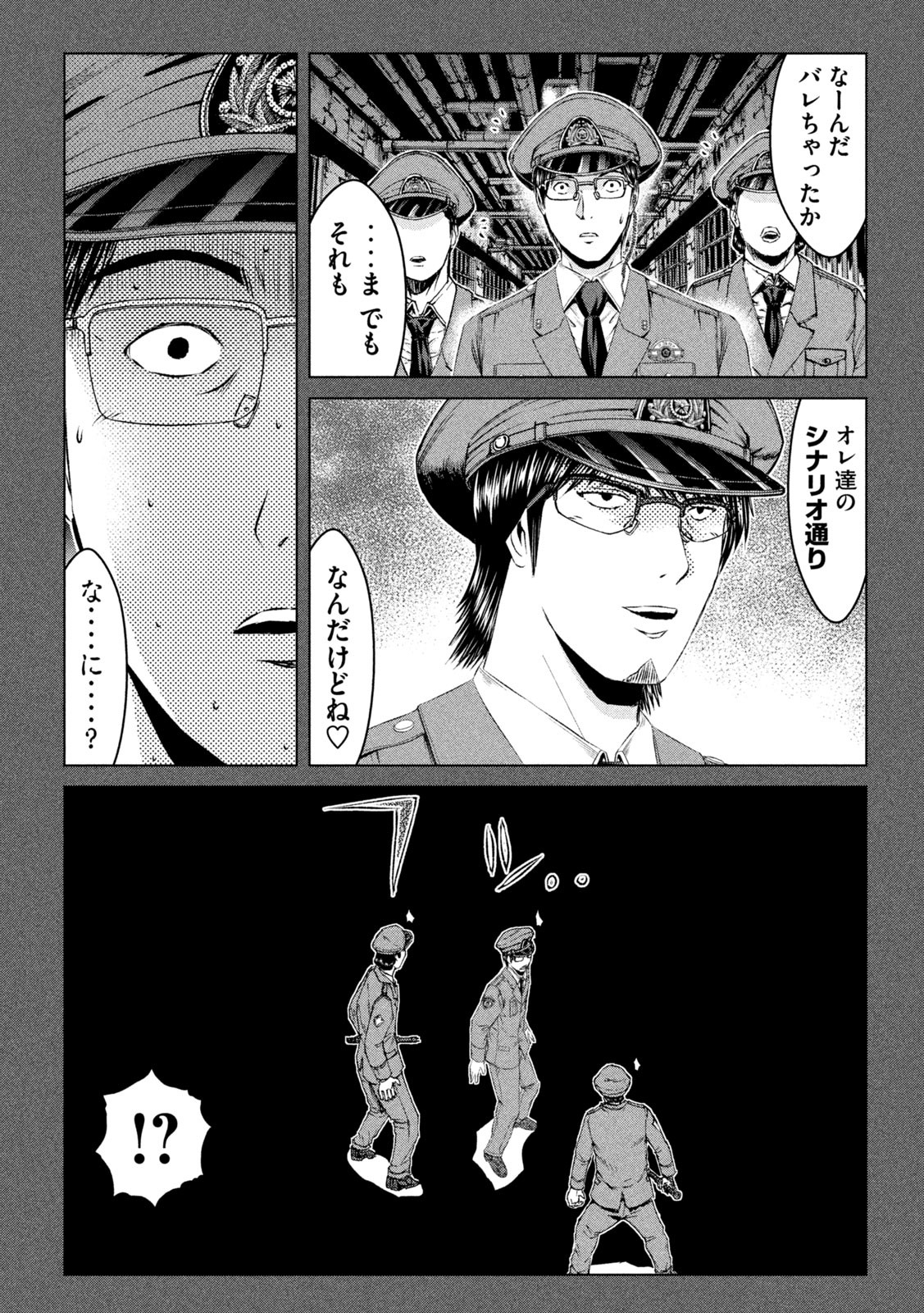 GTO - Paradise Lost Chap 154.2 - Next Chap 155.2