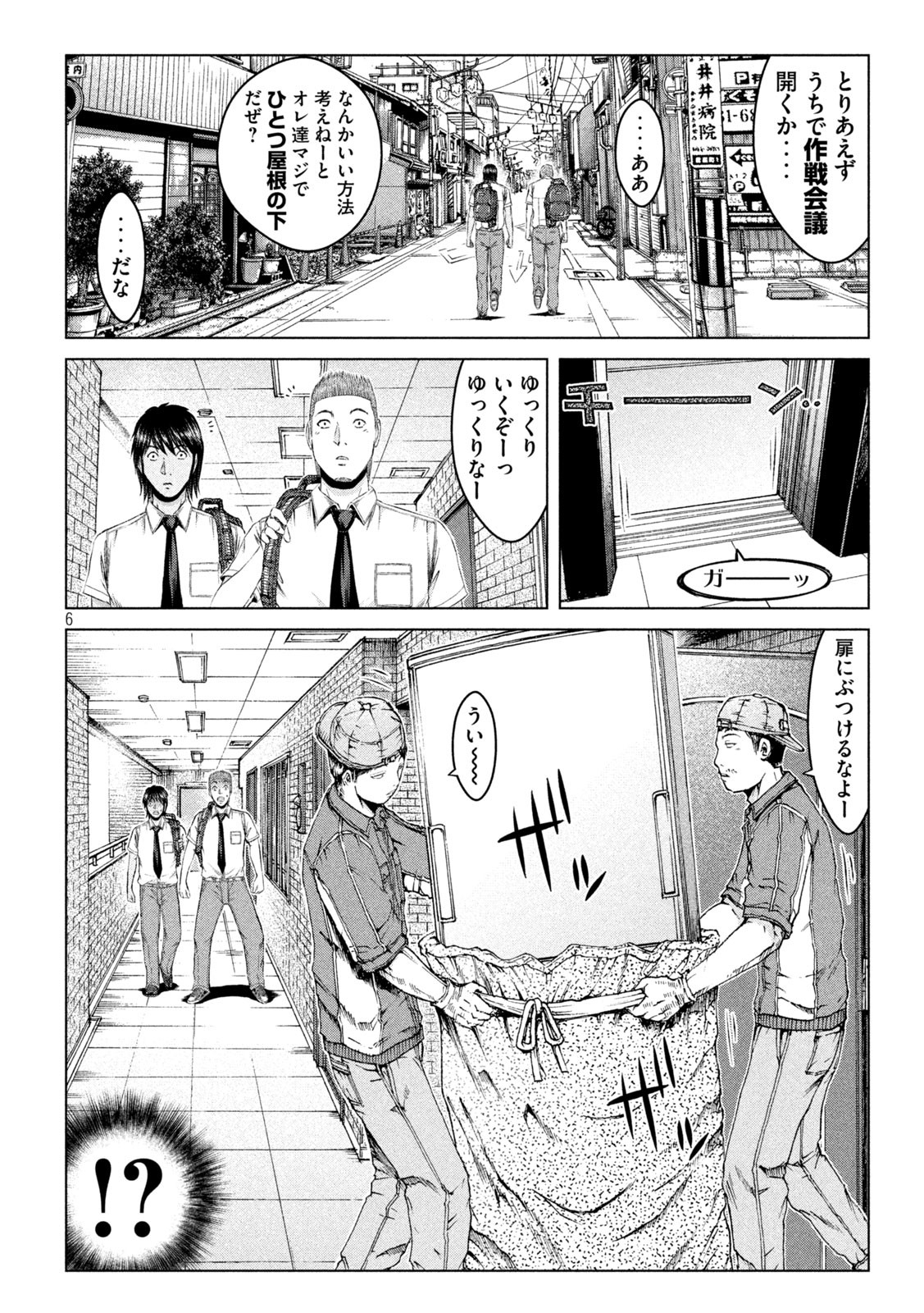 GTO - Paradise Lost Chap 155.1 - Next Chap 156.1
