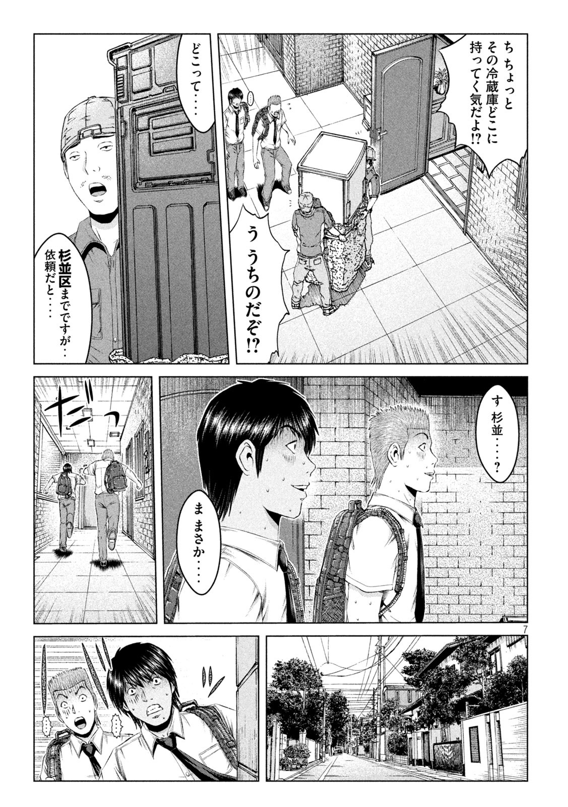 GTO - Paradise Lost Chap 155.1 - Next Chap 156.1