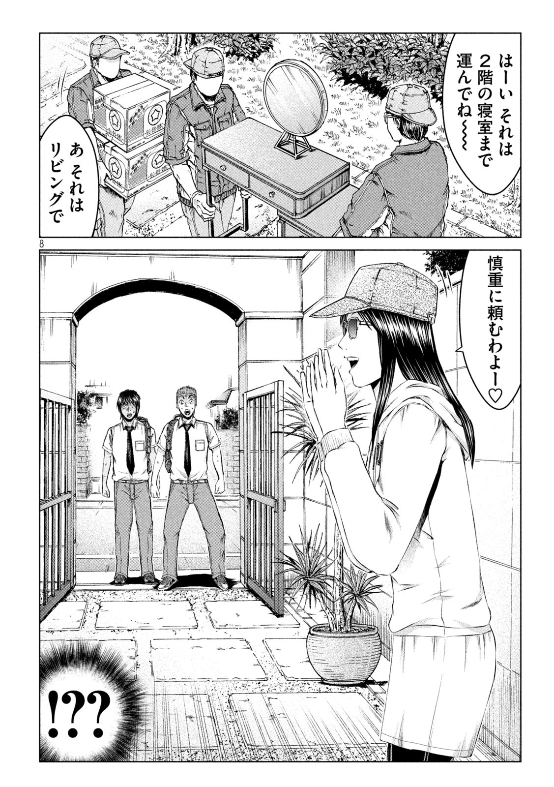 GTO - Paradise Lost Chap 155.1 - Next Chap 156.1