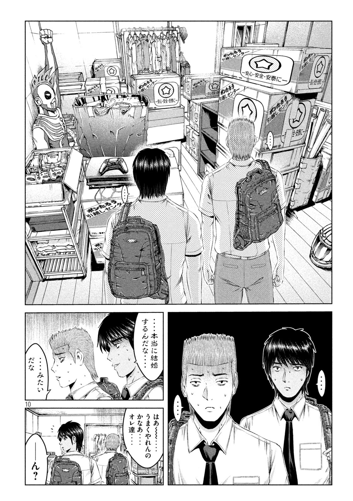GTO - Paradise Lost Chap 155.1 - Next Chap 156.1
