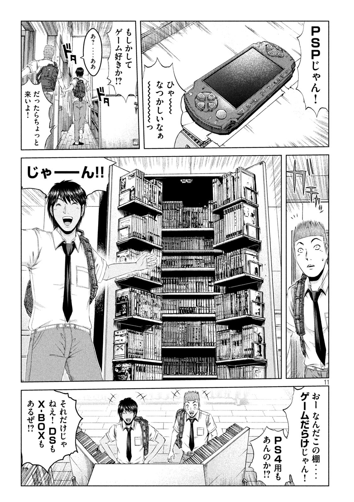 GTO - Paradise Lost Chap 155.1 - Next Chap 156.1