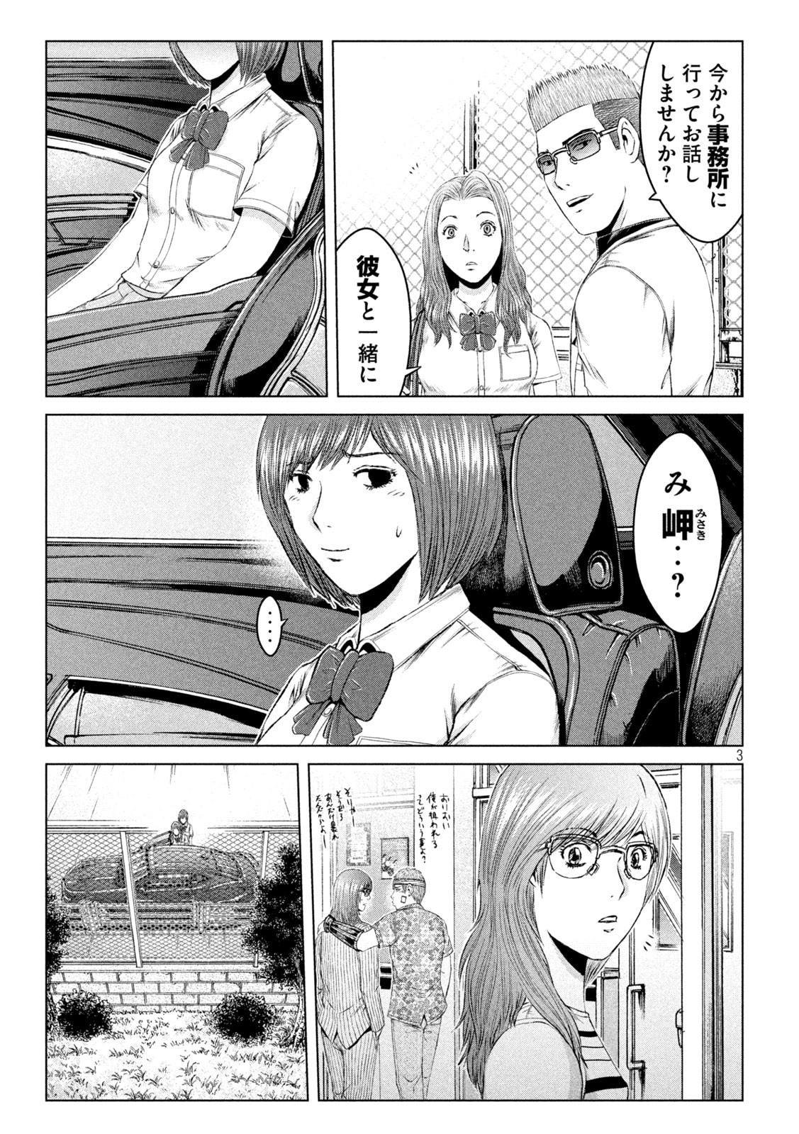 GTO - Paradise Lost Chap 155.1 - Next Chap 156.1