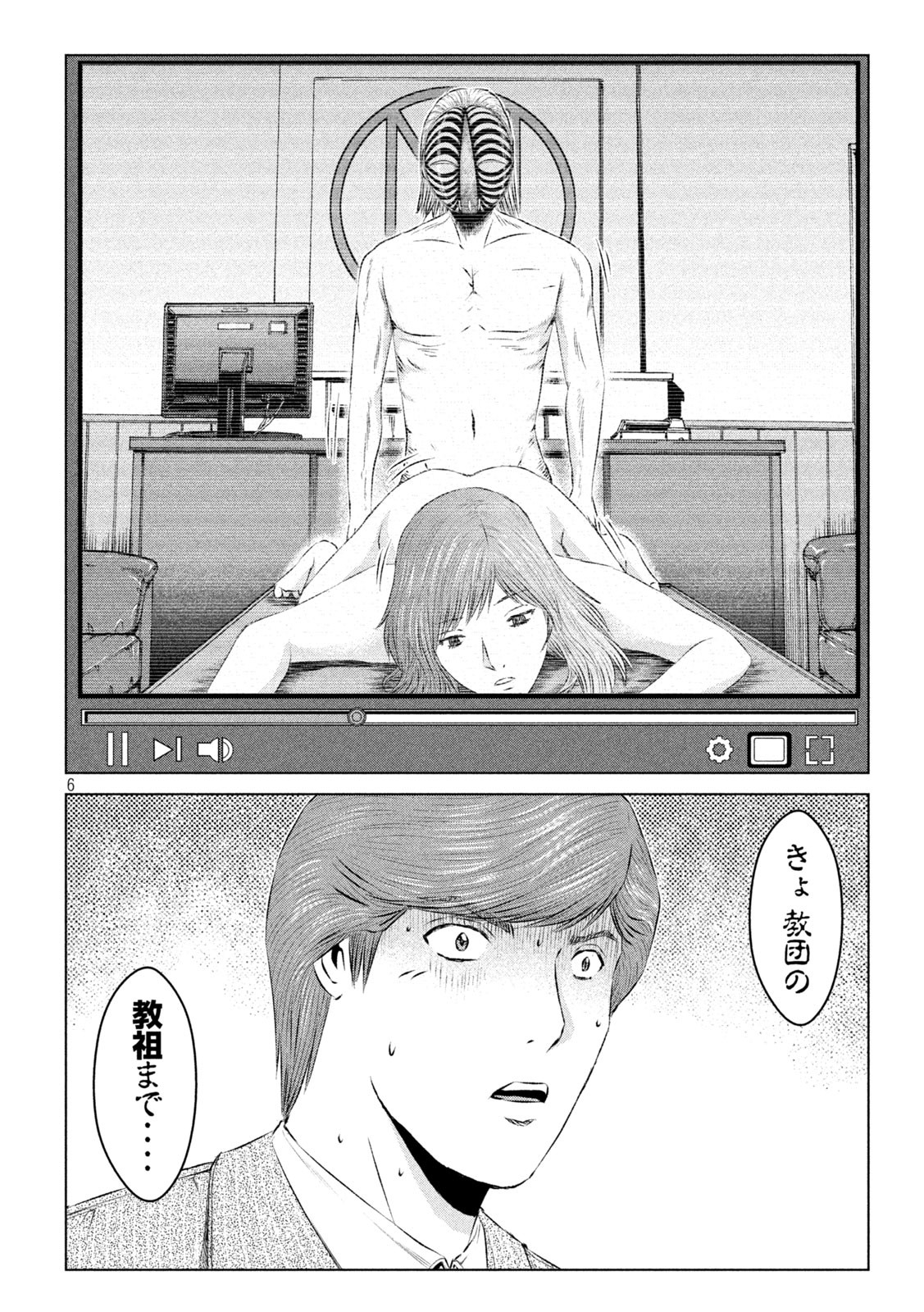 GTO - Paradise Lost Chap 155.2 - Next Chap 156.2