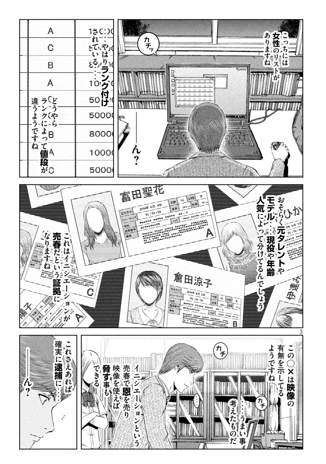 GTO - Paradise Lost Chap 155.2 - Next Chap 156.2