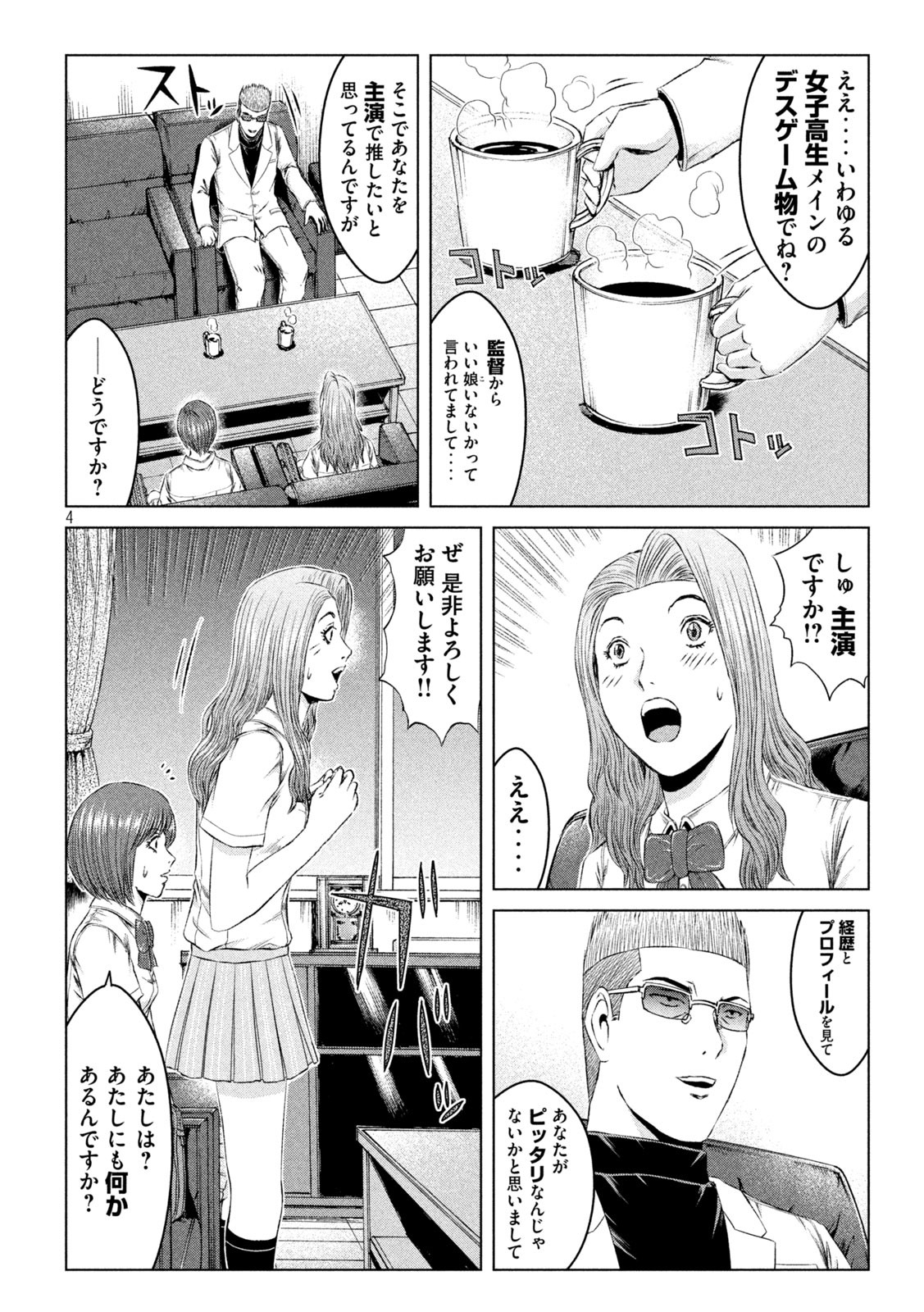 GTO - Paradise Lost Chap 156.1 - Next Chap 157.1