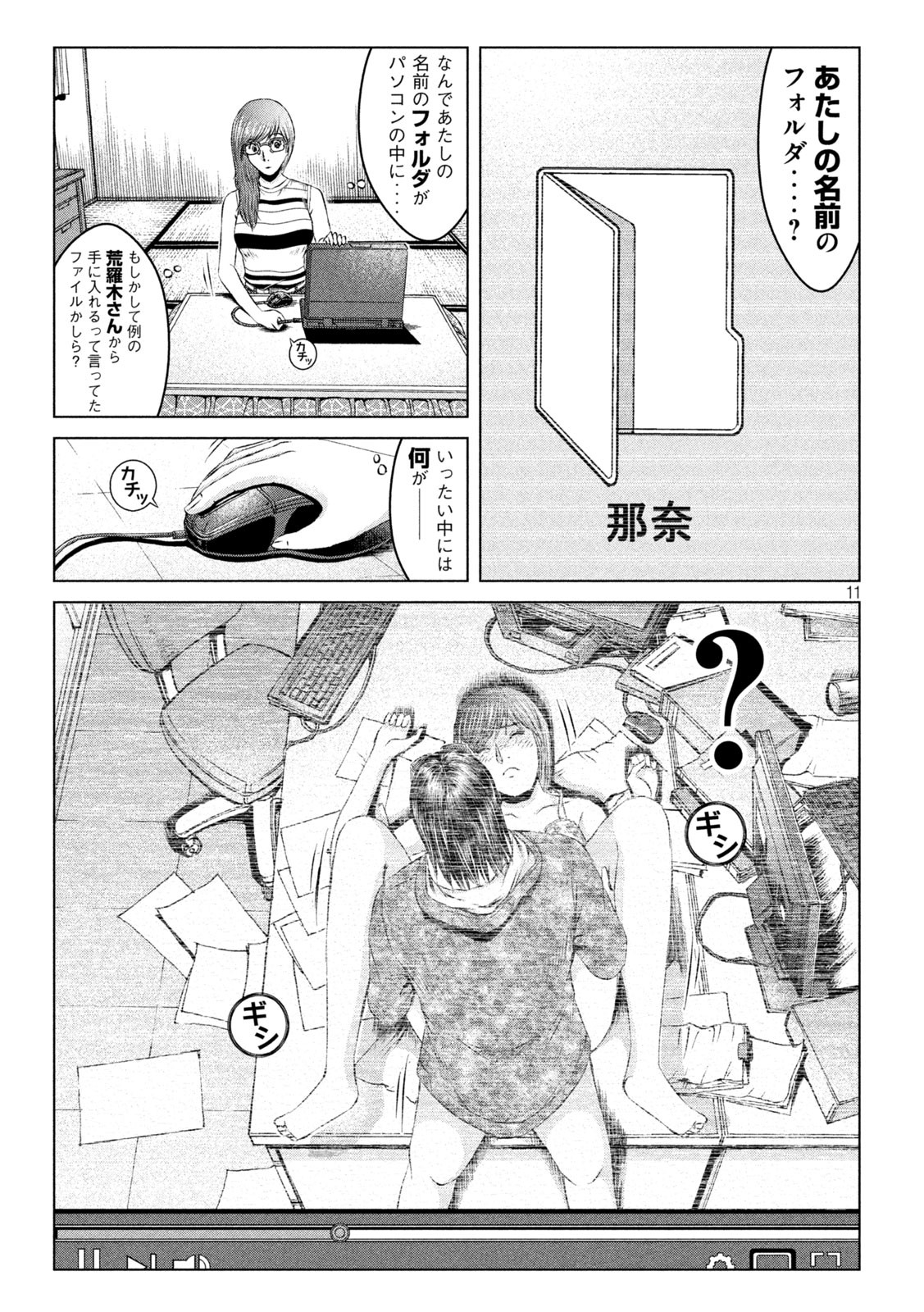 GTO - Paradise Lost Chap 156.1 - Next Chap 157.1