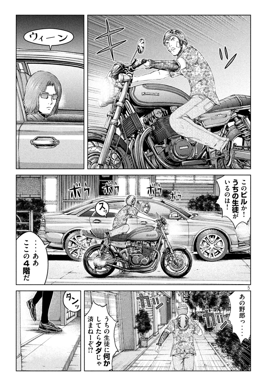 GTO - Paradise Lost Chap 156.2 - Next Chap 157.2