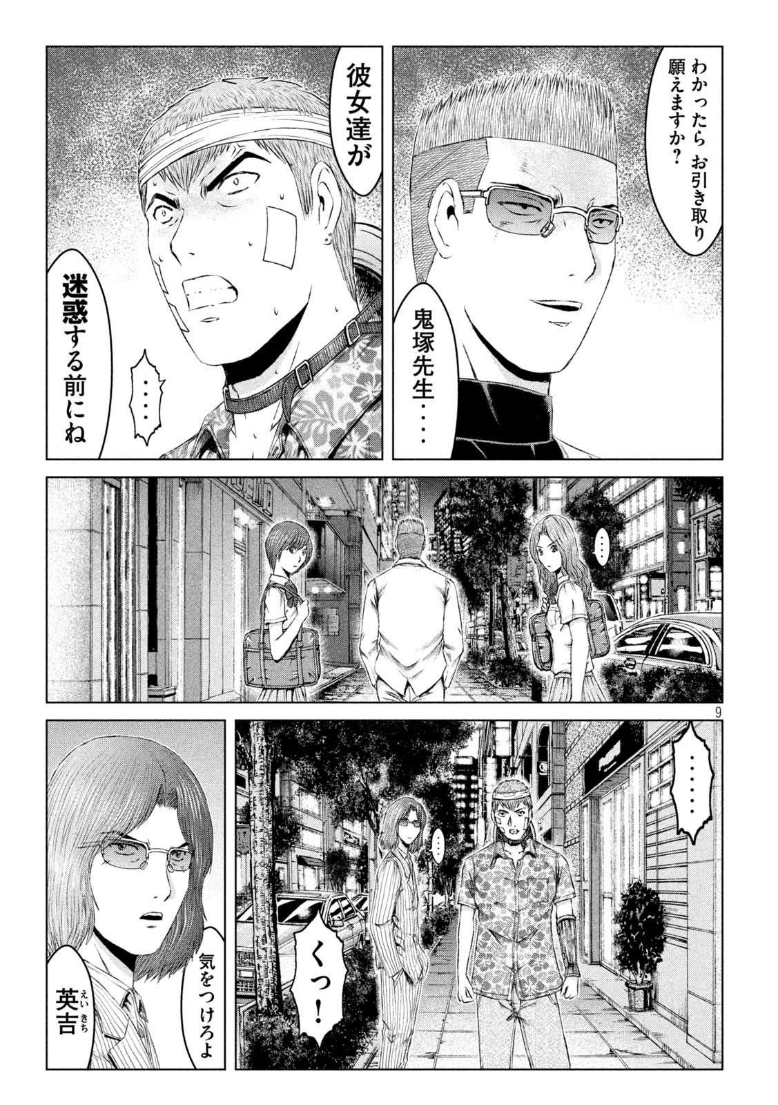 GTO - Paradise Lost Chap 156.2 - Next Chap 157.2