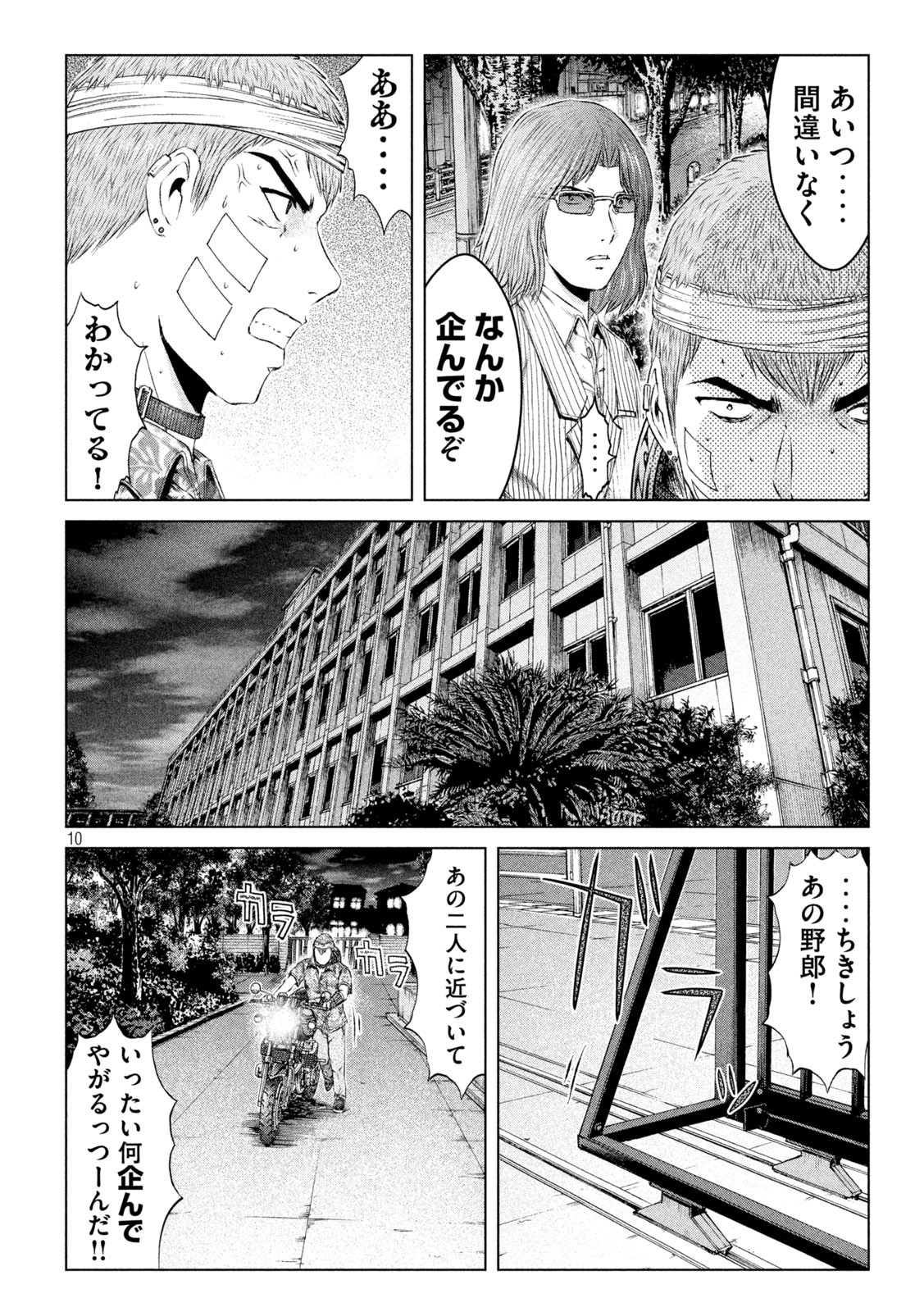 GTO - Paradise Lost Chap 156.2 - Next Chap 157.2