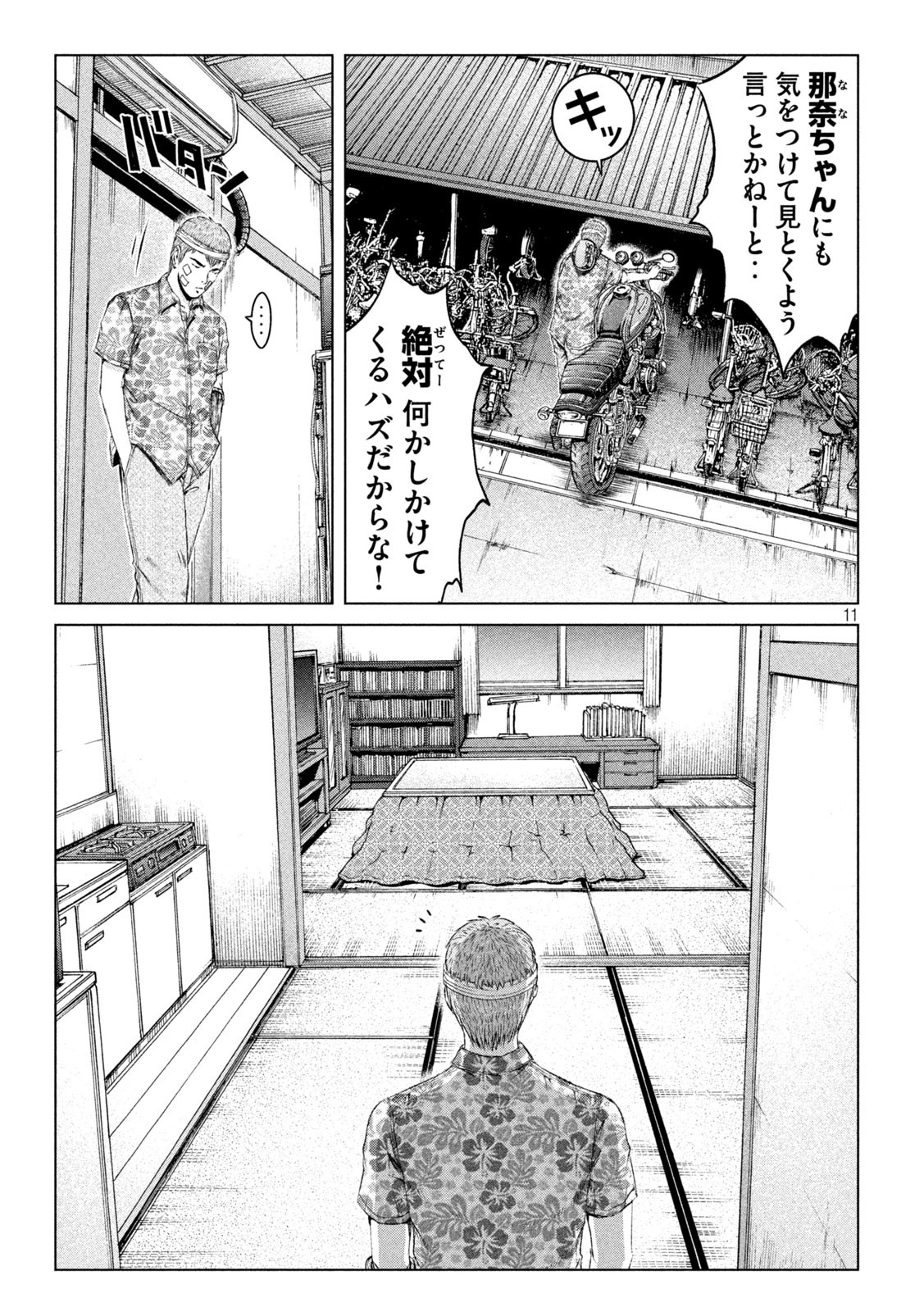 GTO - Paradise Lost Chap 156.2 - Next Chap 157.2