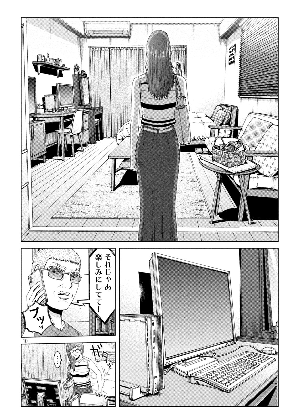 GTO - Paradise Lost Chap 157.1 - Next Chap 158.1