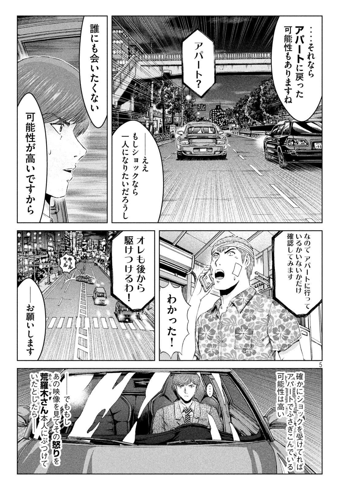 GTO - Paradise Lost Chap 157.2 - Next Chap 158.2