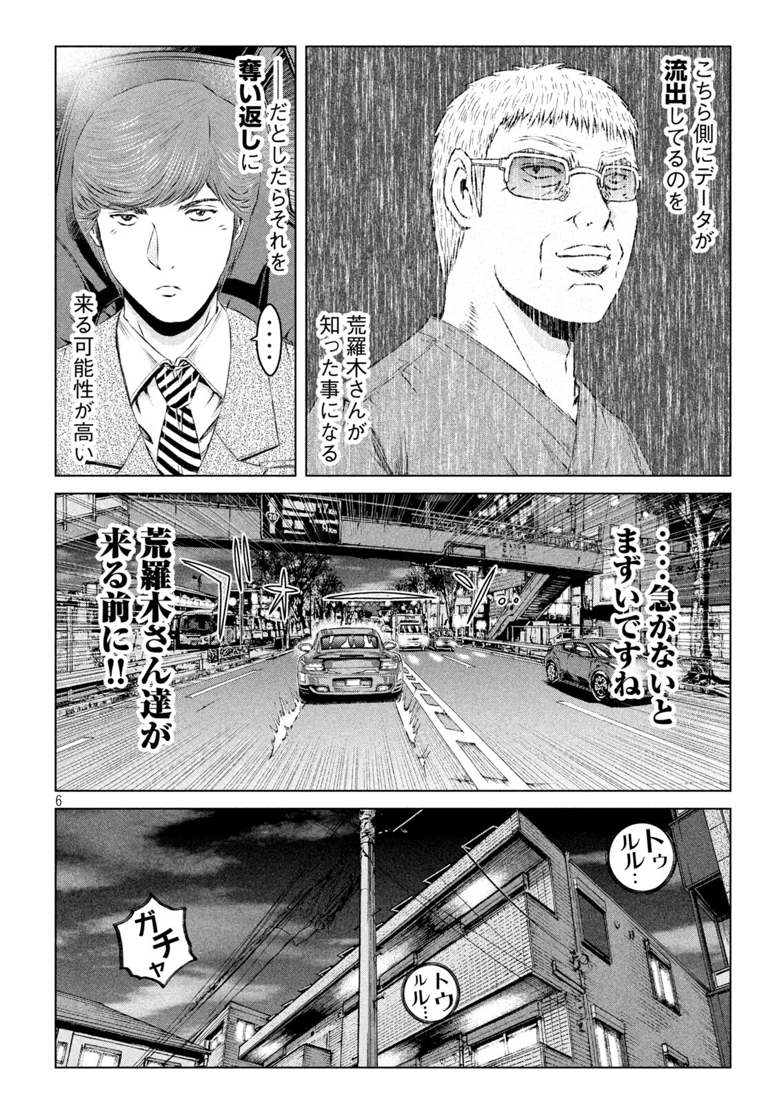 GTO - Paradise Lost Chap 157.2 - Next Chap 158.2