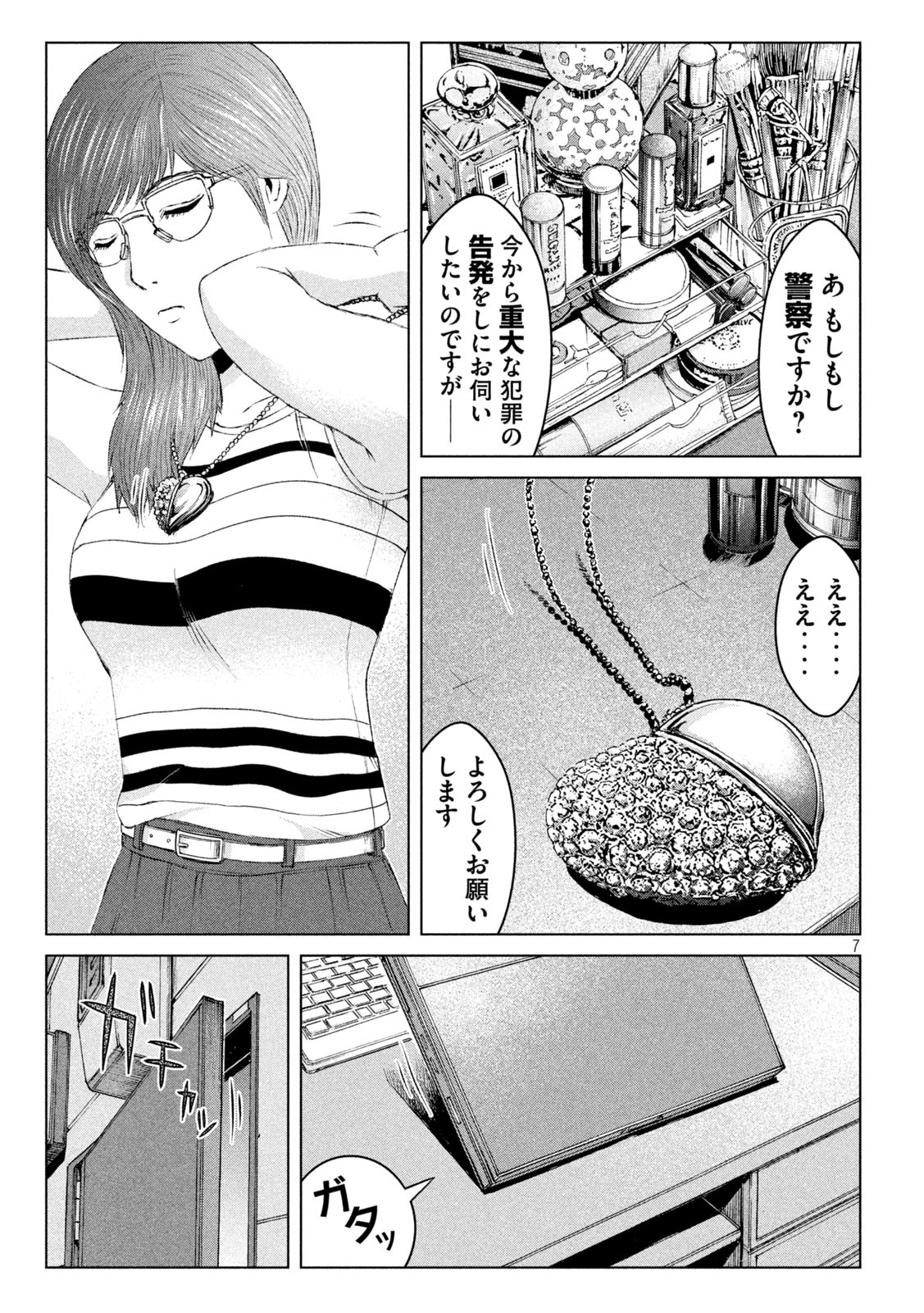 GTO - Paradise Lost Chap 157.2 - Next Chap 158.2