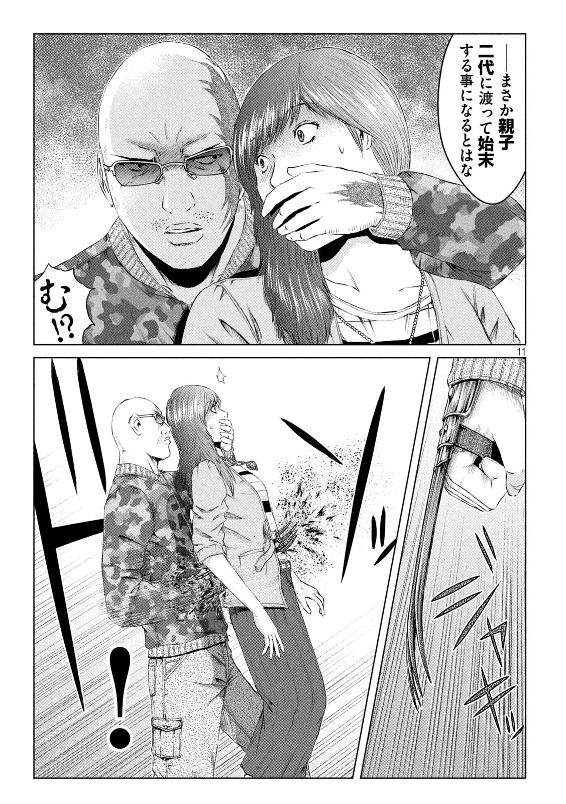 GTO - Paradise Lost Chap 157.2 - Next Chap 158.2