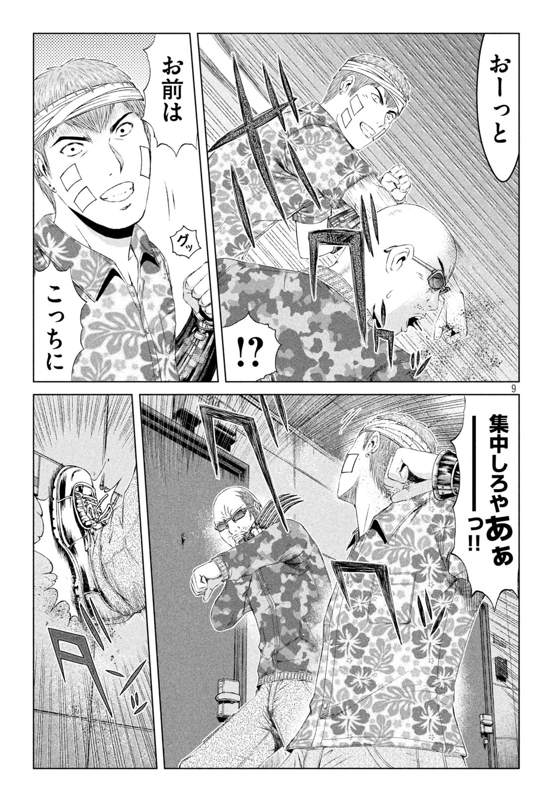 GTO - Paradise Lost Chap 158.1 - Next Chap 159.1