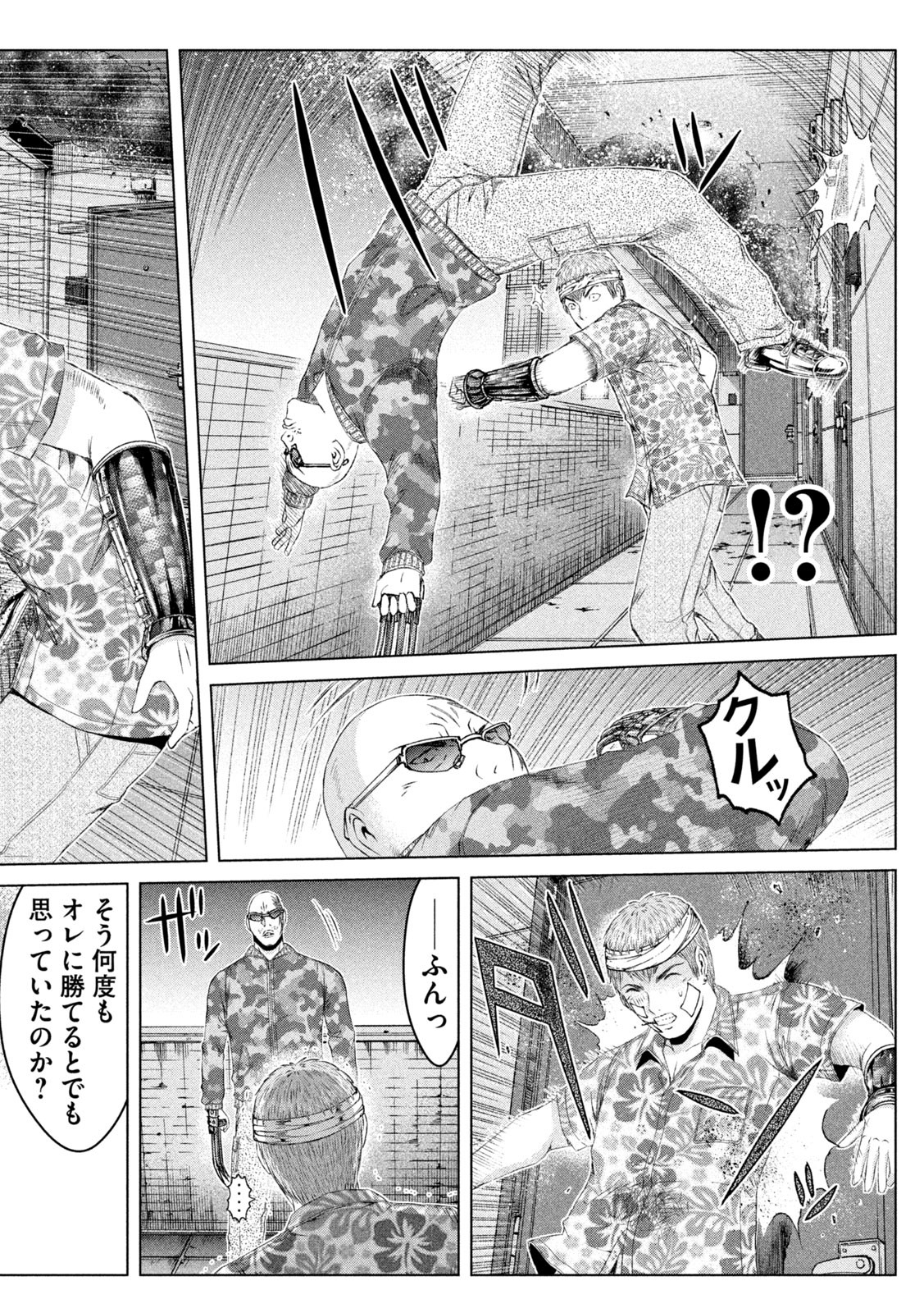 GTO - Paradise Lost Chap 158.1 - Next Chap 159.1