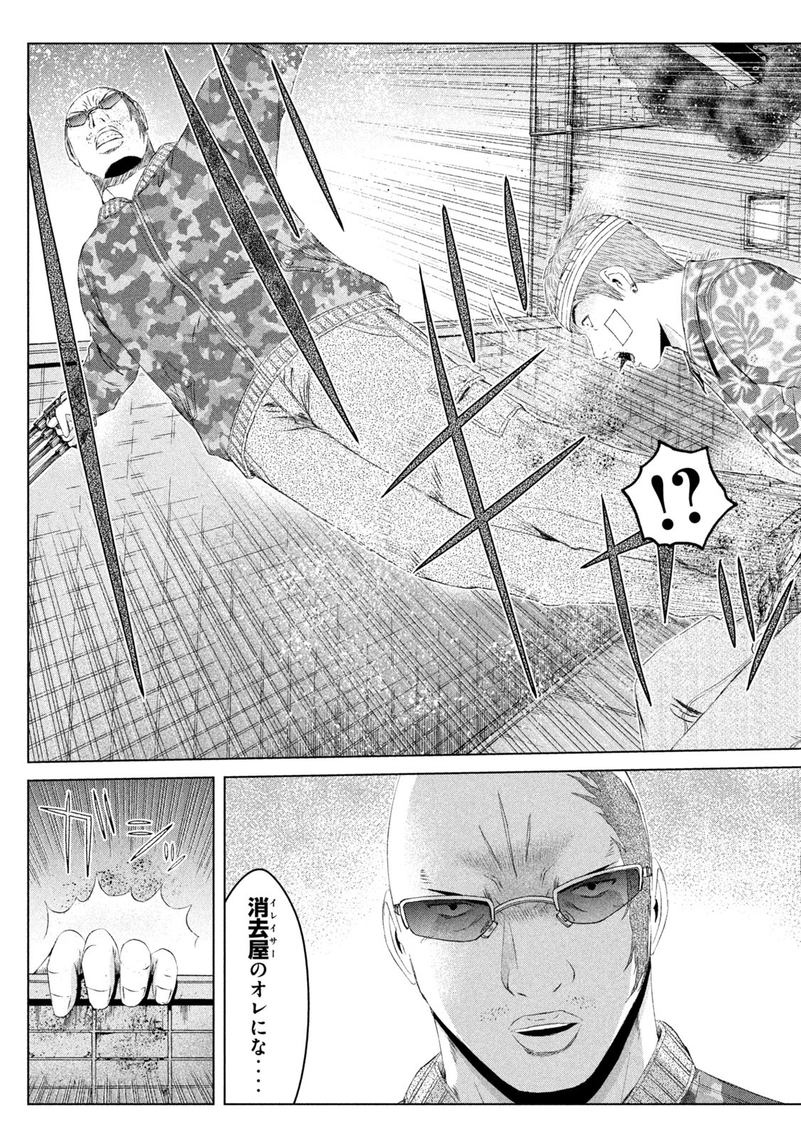 GTO - Paradise Lost Chap 158.1 - Next Chap 159.1