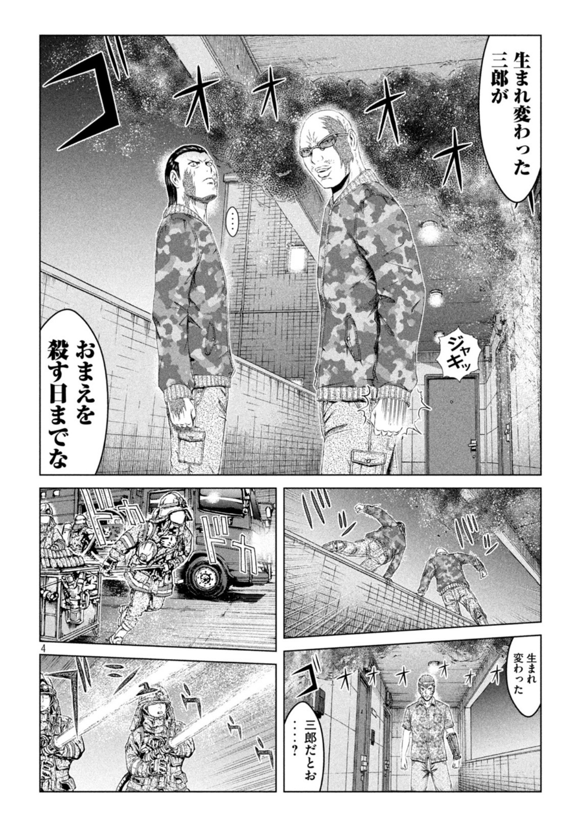 GTO - Paradise Lost Chap 158.2 - Next Chap 159.2