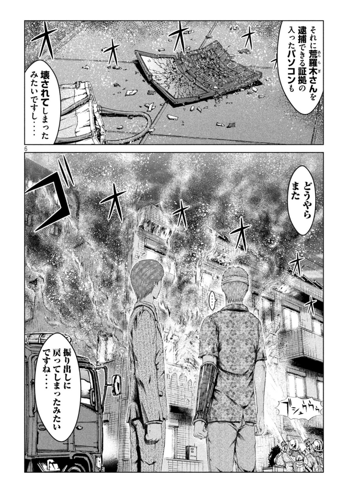 GTO - Paradise Lost Chap 158.2 - Next Chap 159.2