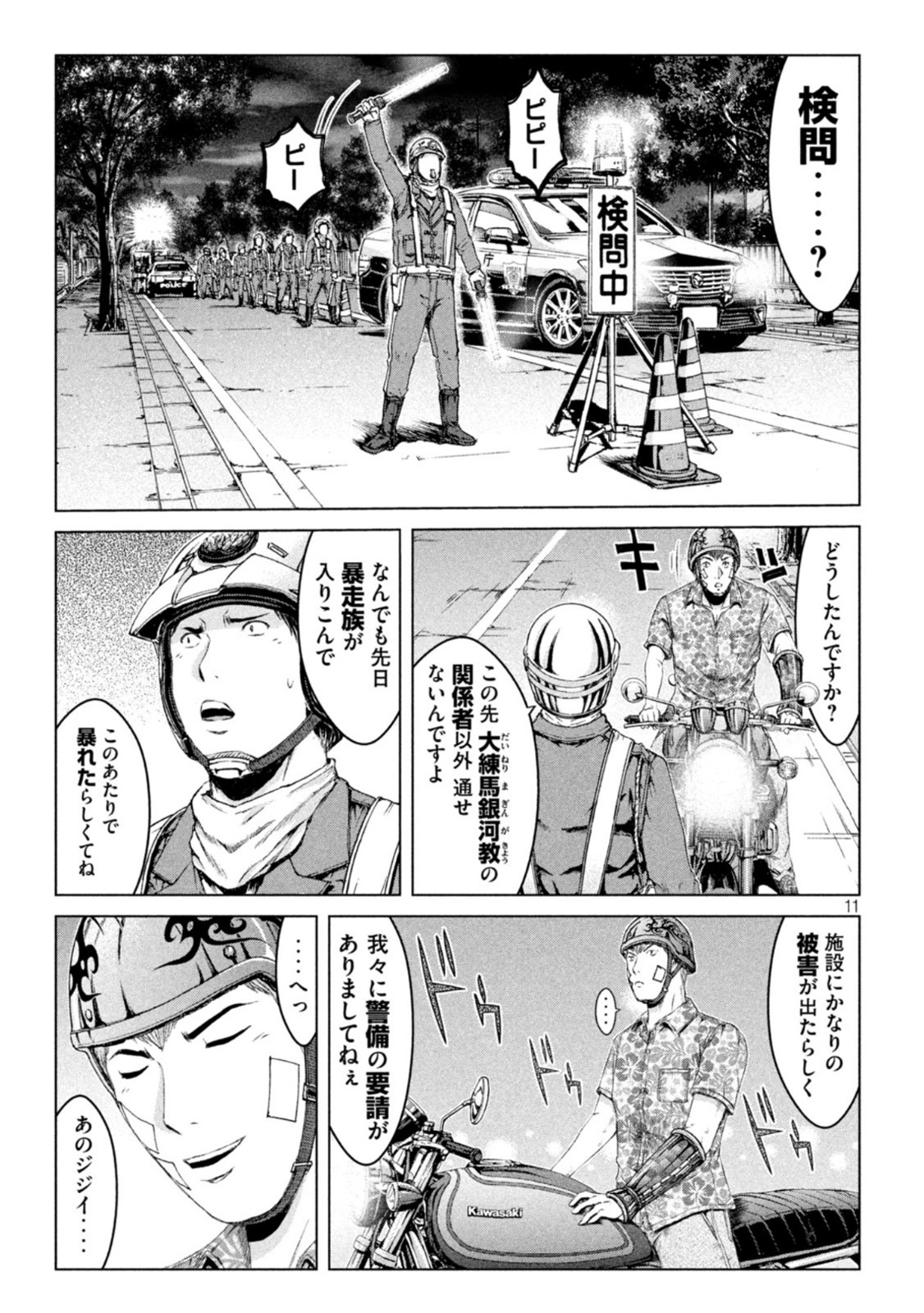GTO - Paradise Lost Chap 158.2 - Next Chap 159.2