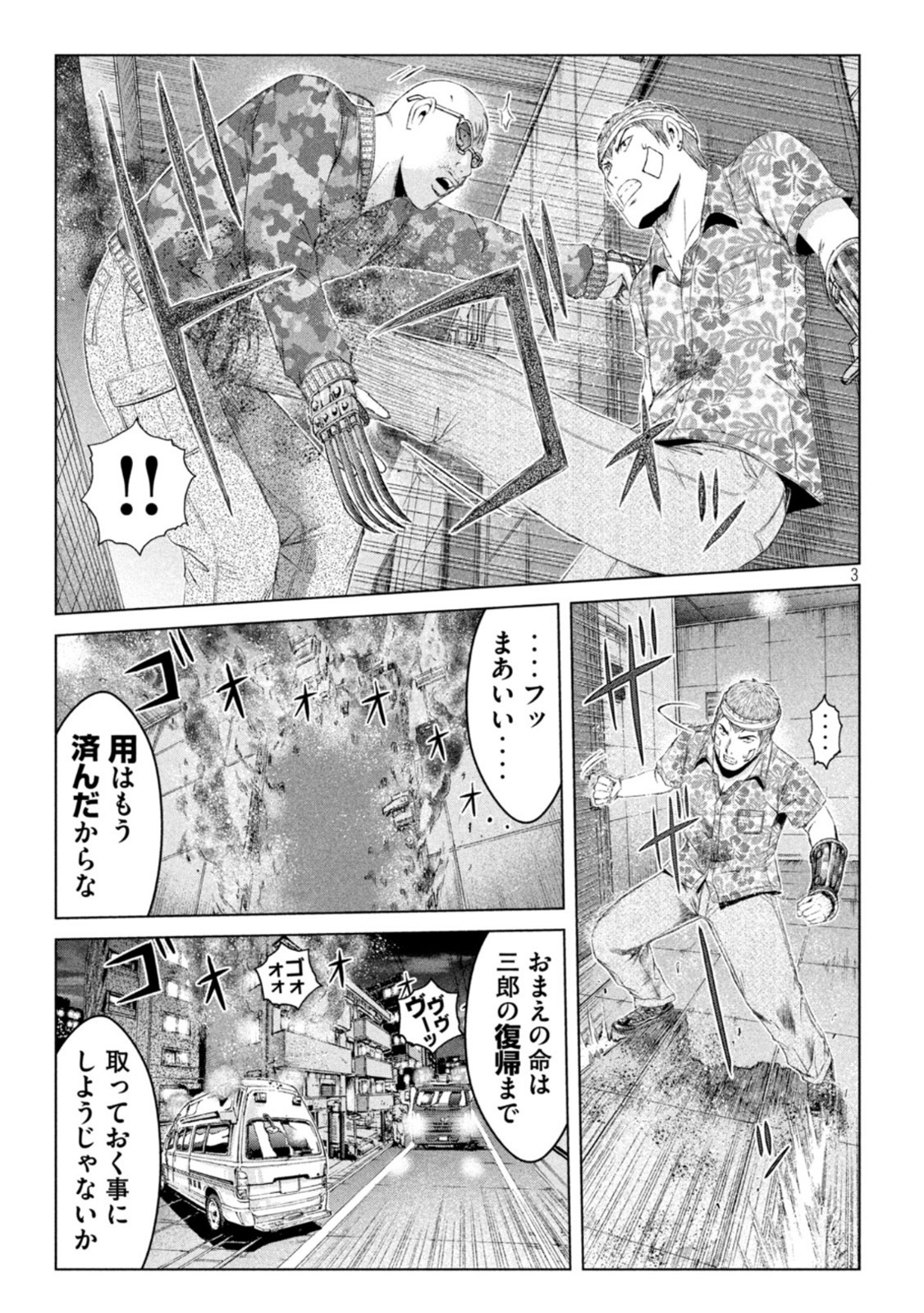 GTO - Paradise Lost Chap 158.2 - Next Chap 159.2