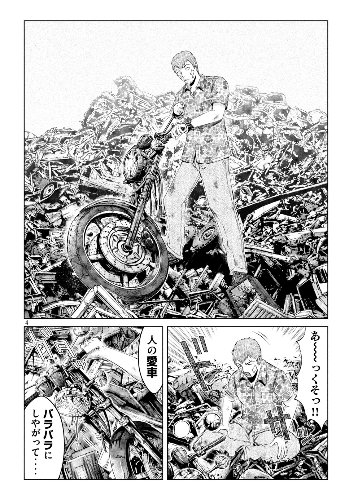 GTO - Paradise Lost Chap 159.3 - Next Chap 160.3