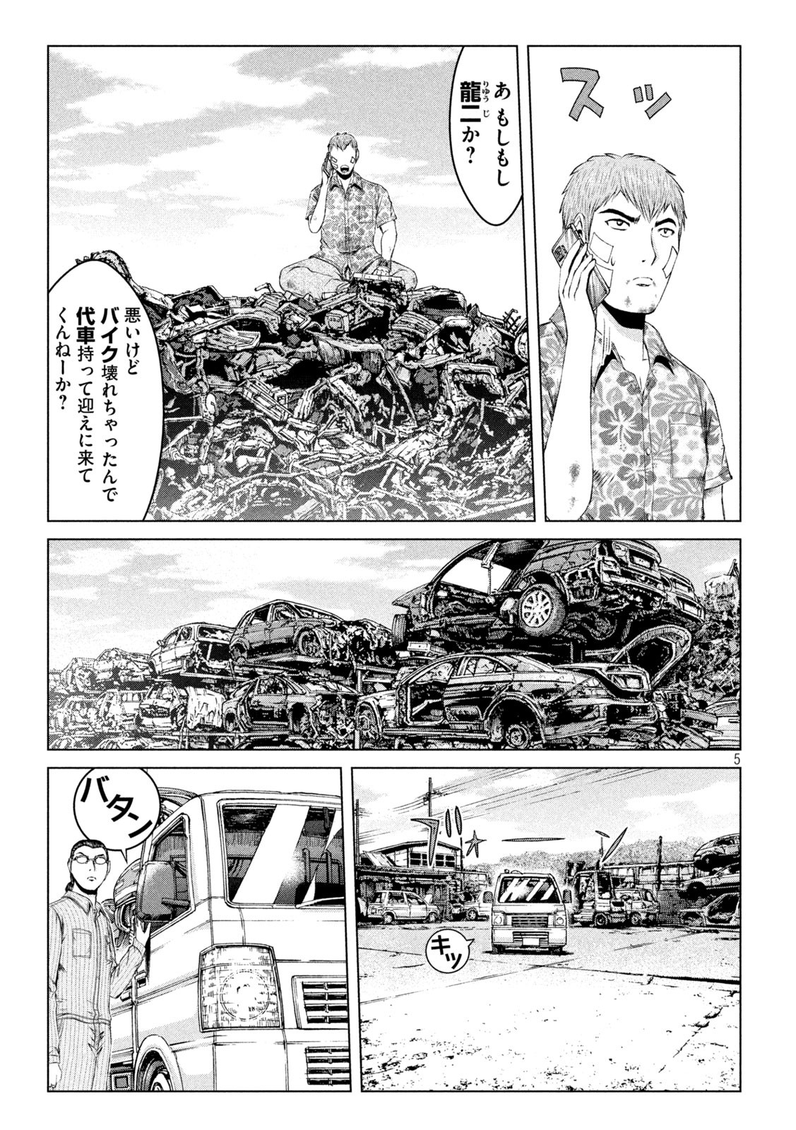 GTO - Paradise Lost Chap 159.3 - Next Chap 160.3