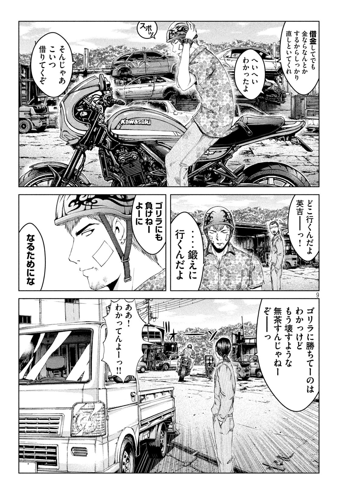 GTO - Paradise Lost Chap 159.3 - Next Chap 160.3