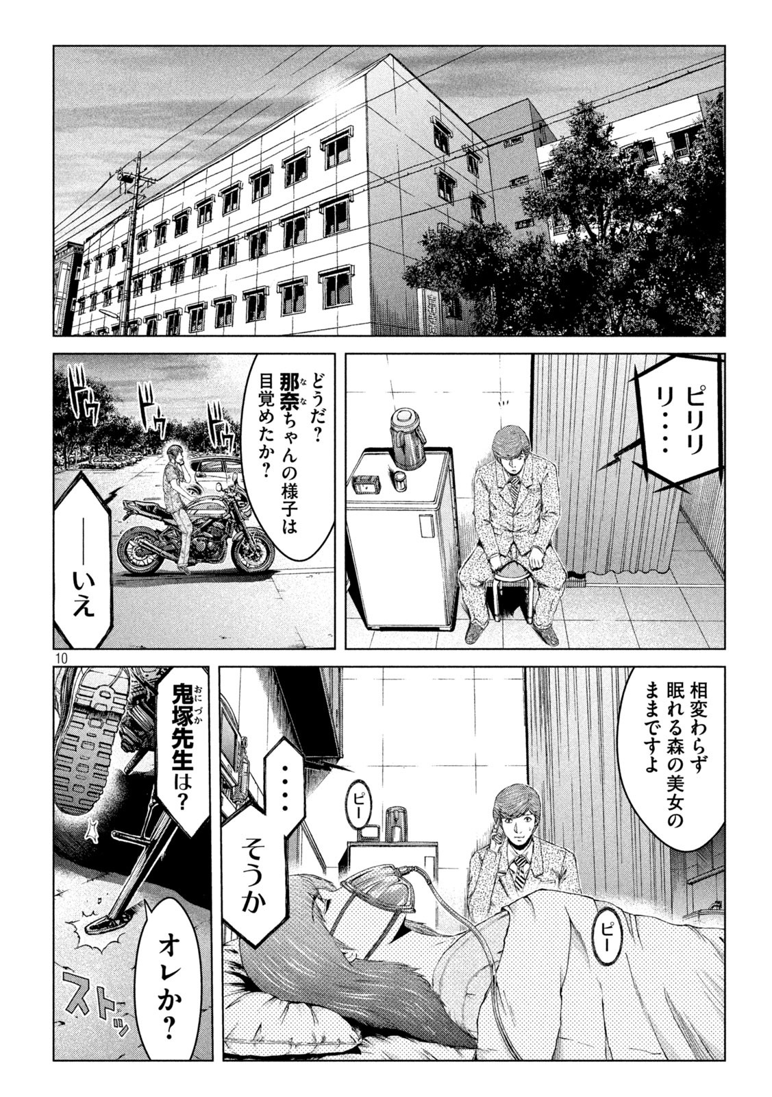 GTO - Paradise Lost Chap 159.3 - Next Chap 160.3