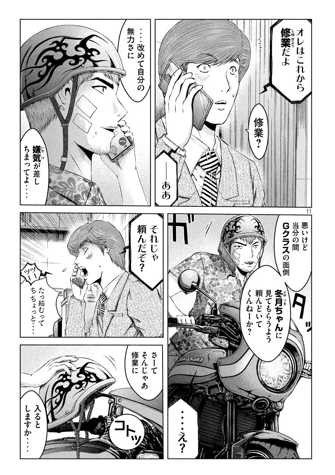 GTO - Paradise Lost Chap 159.3 - Next Chap 160.3