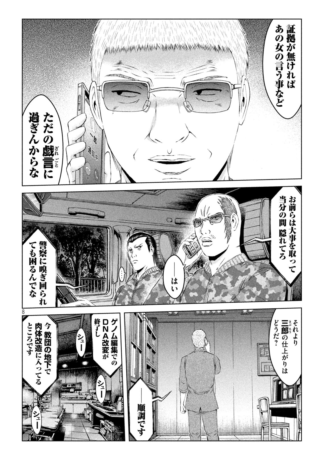 GTO - Paradise Lost Chap 159.1 - Next Chap 160.1