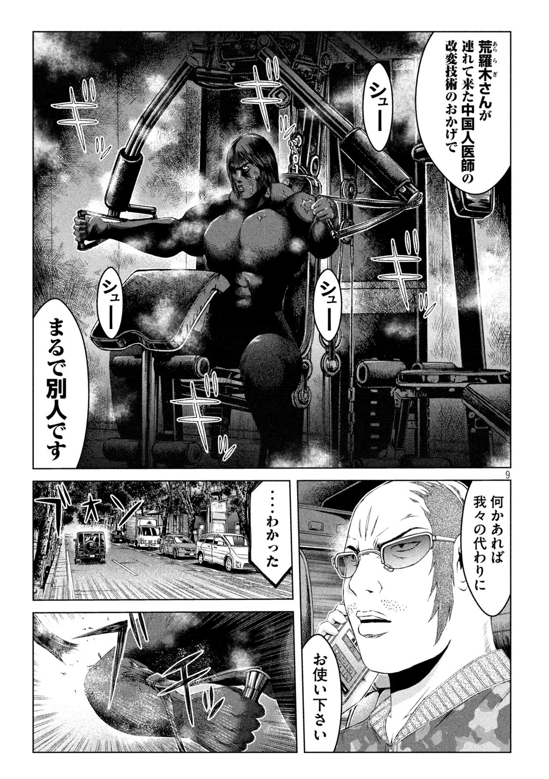 GTO - Paradise Lost Chap 159.1 - Next Chap 160.1