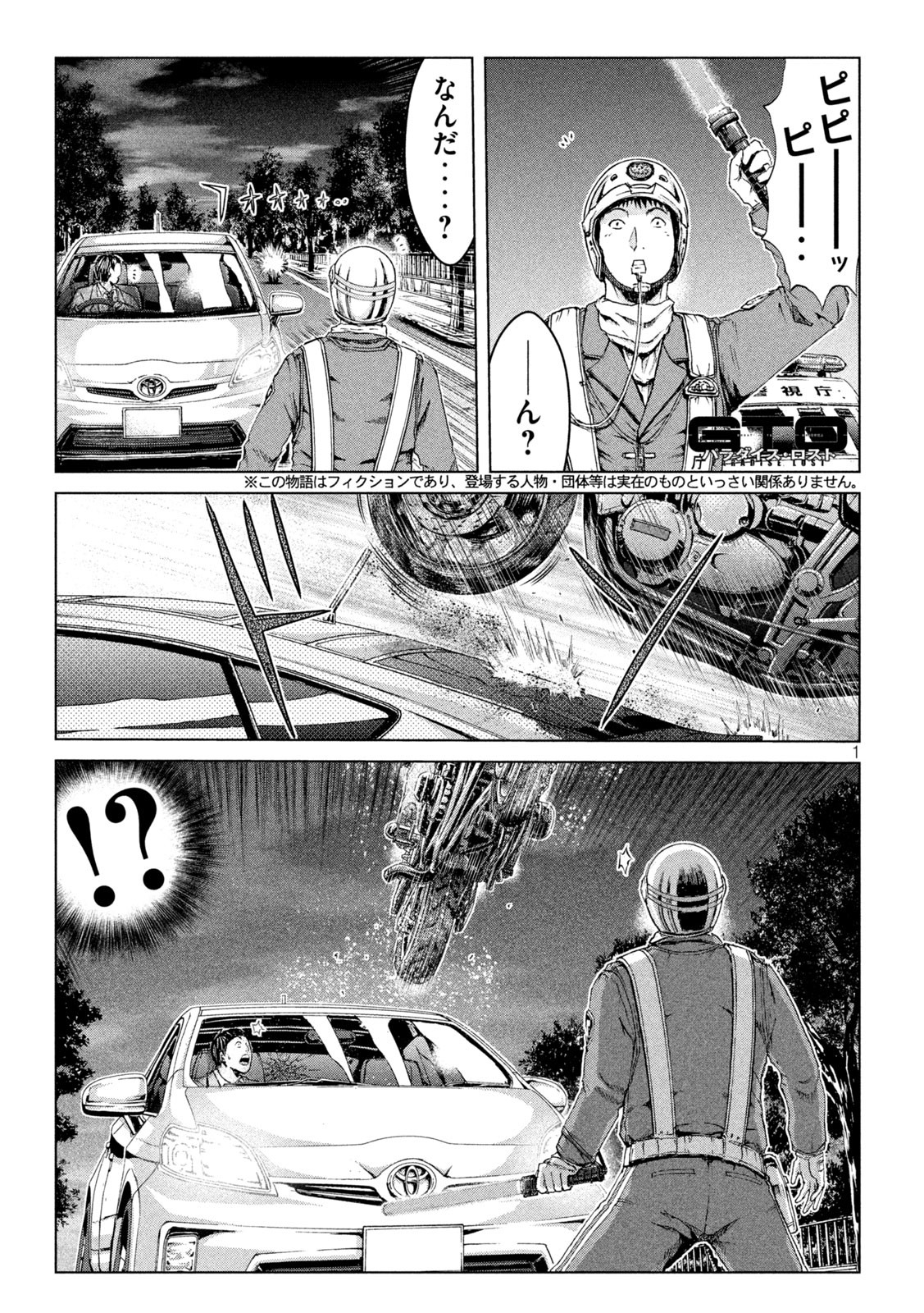 GTO - Paradise Lost Chap 159.1 - Next Chap 160.1