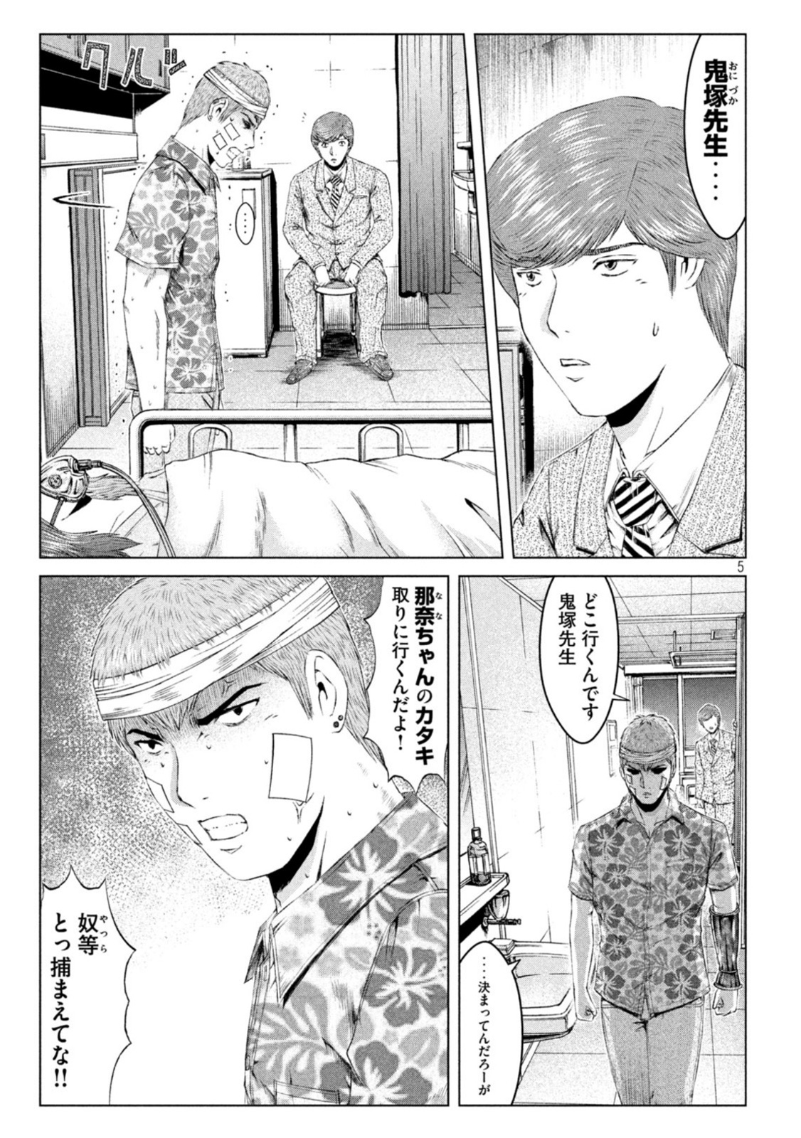 GTO - Paradise Lost Chap 159.2 - Next Chap 160.2