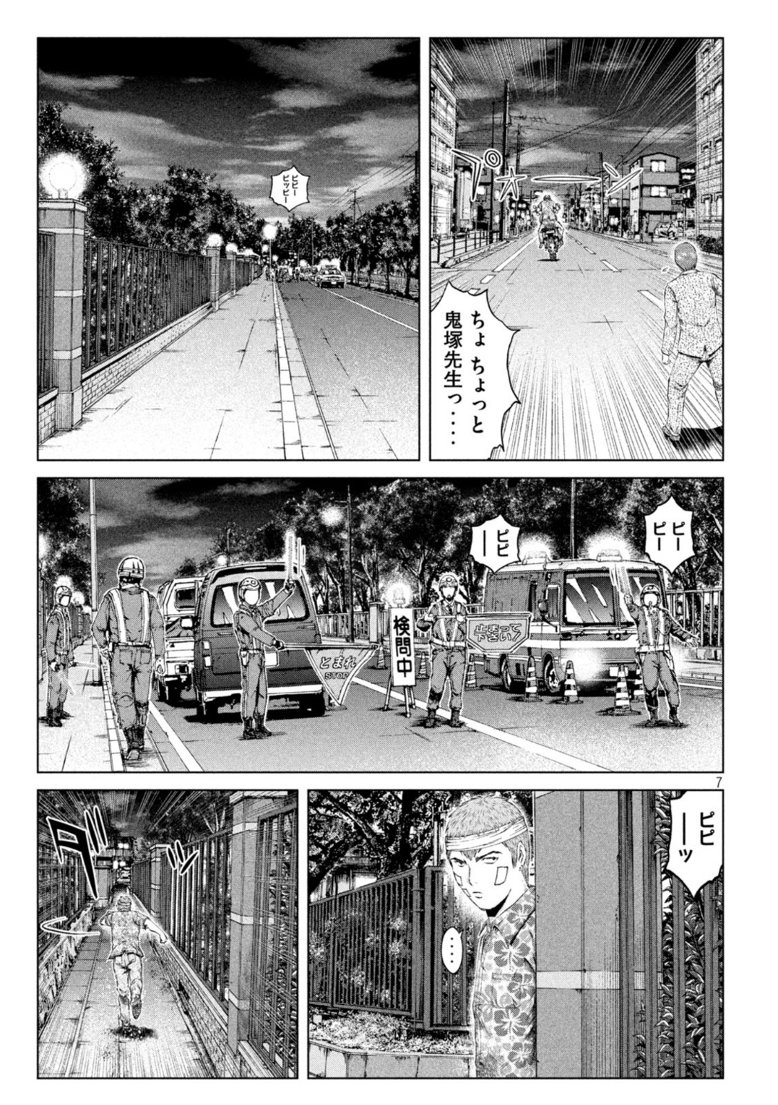 GTO - Paradise Lost Chap 159.2 - Next Chap 160.2