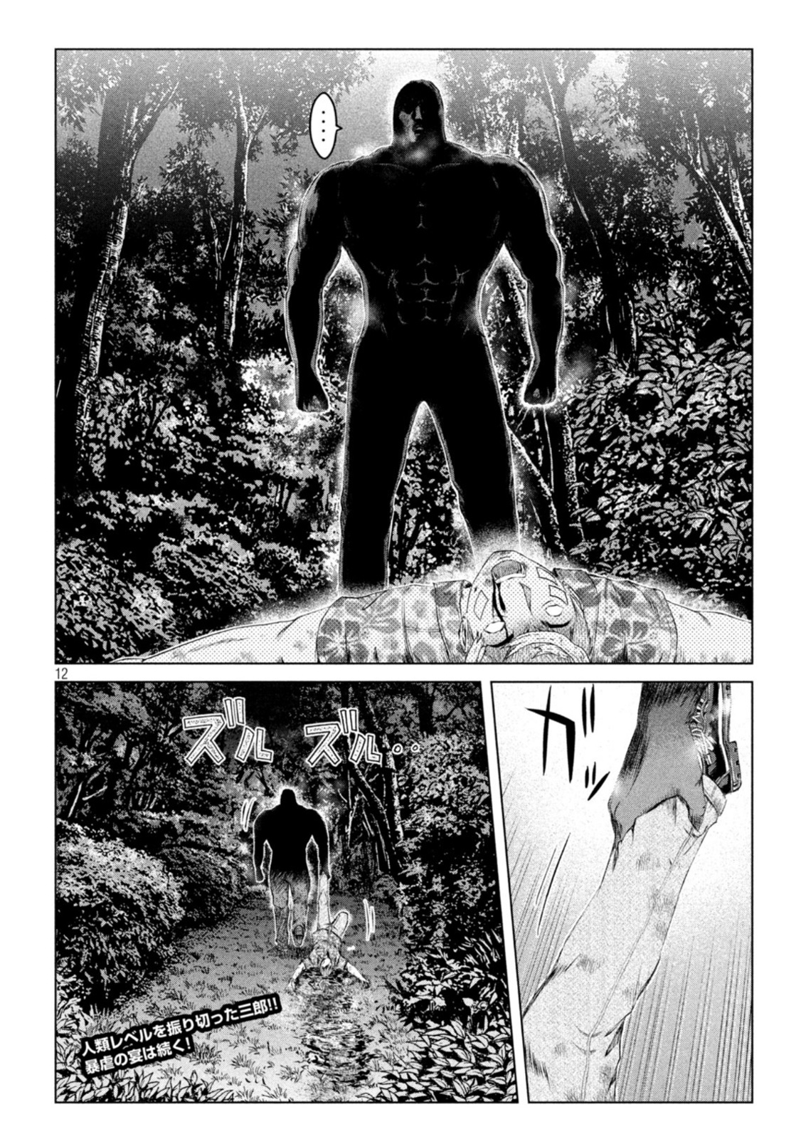 GTO - Paradise Lost Chap 159.2 - Next Chap 160.2