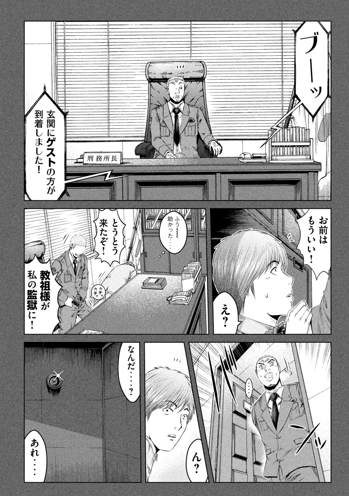 GTO - Paradise Lost Chap 160.3 - Next Chap 161.3