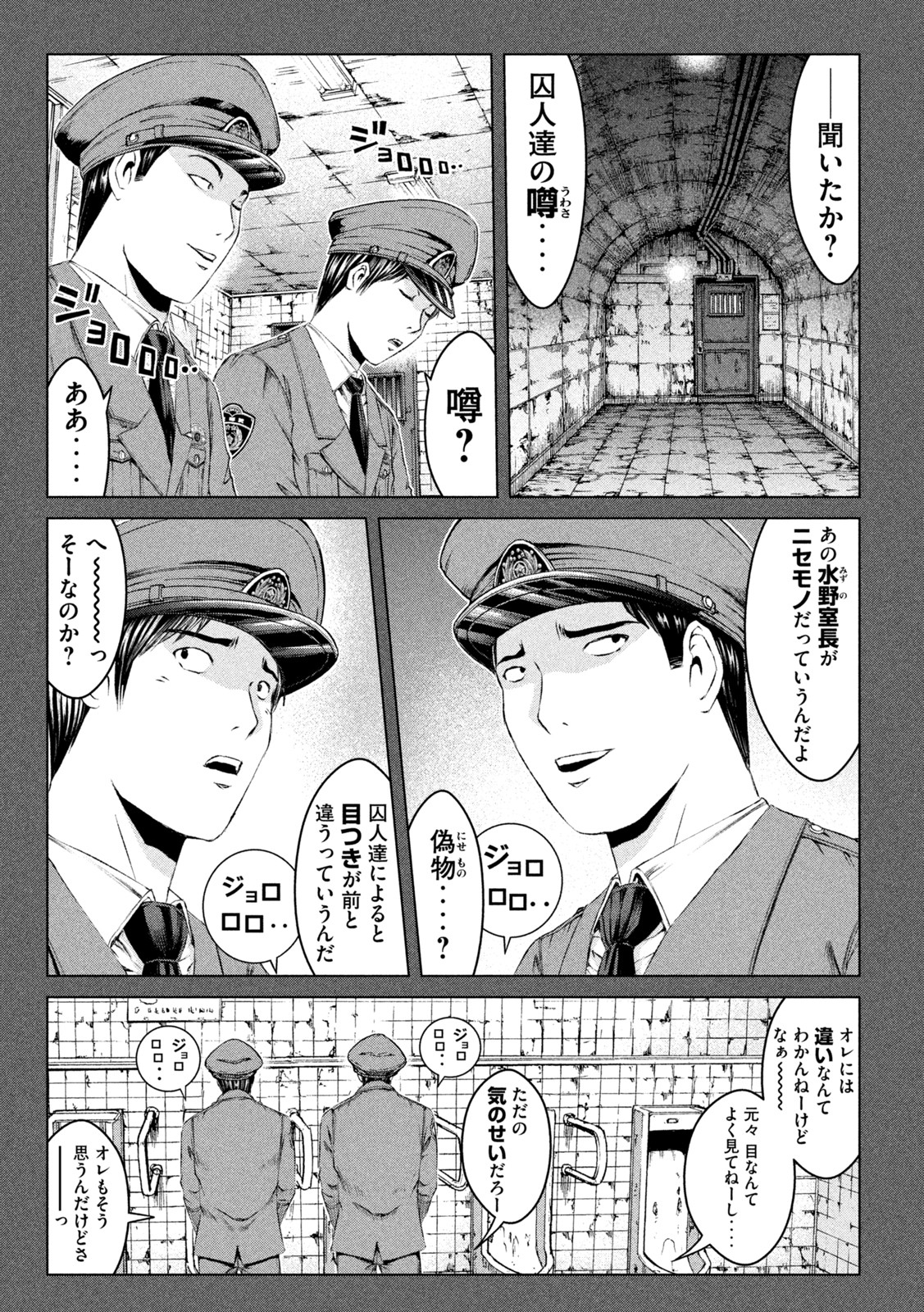 GTO - Paradise Lost Chap 160.3 - Next Chap 161.3