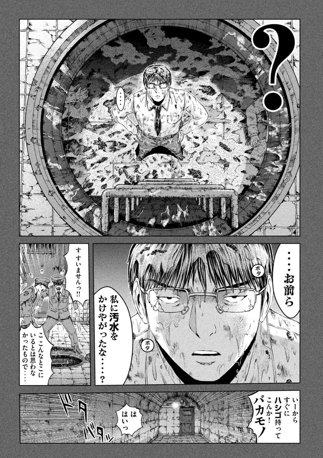 GTO - Paradise Lost Chap 160.3 - Next Chap 161.3